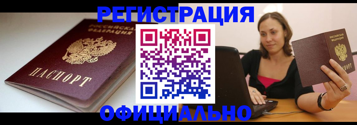 временная регистрация адрес в Менделеевске